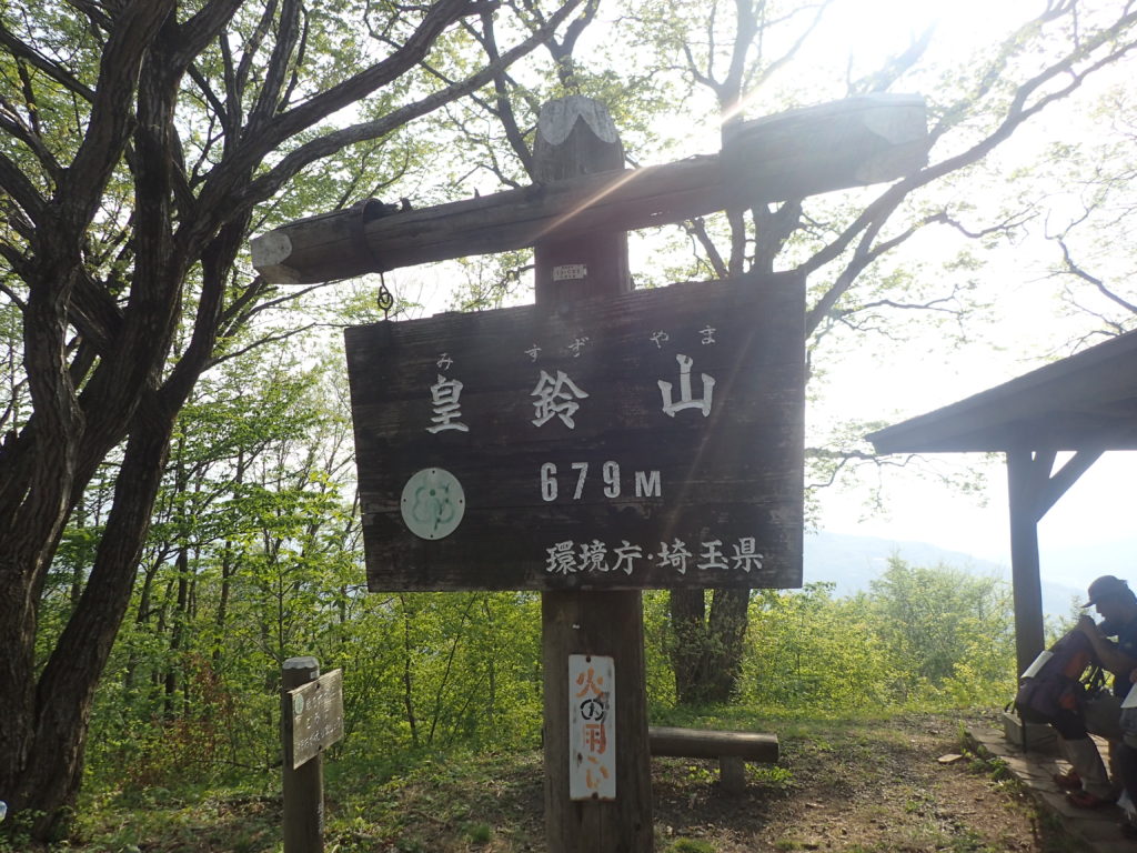 皇鈴山