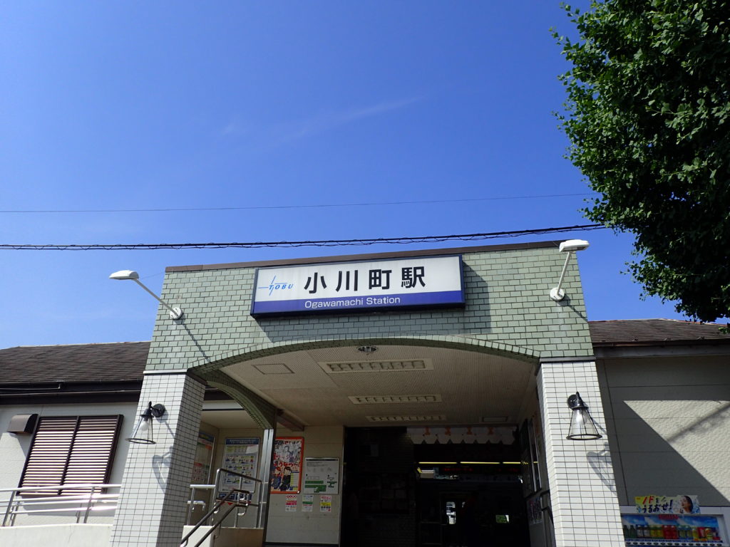 小川町駅